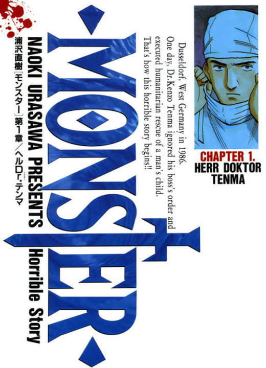 Monster漫画封面