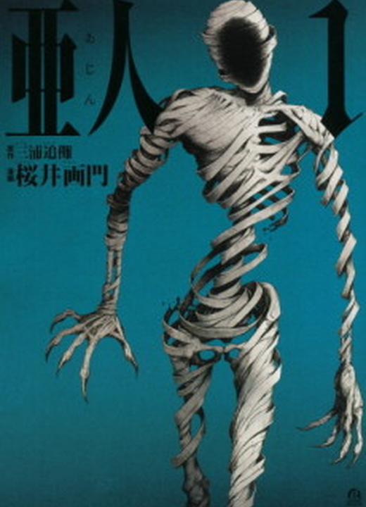 Ajin: Demi-Human漫画封面