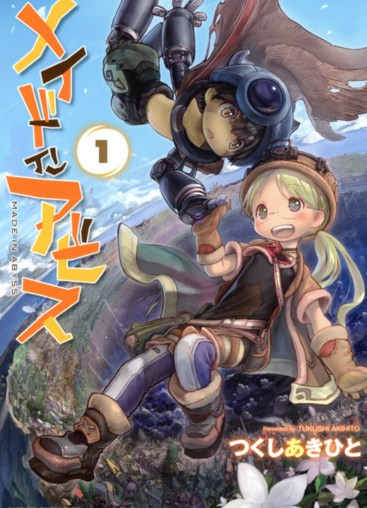 Made in Abyss漫画封面