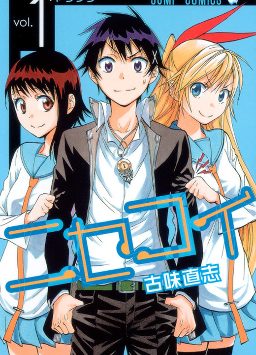 Nisekoi: False Love漫画封面