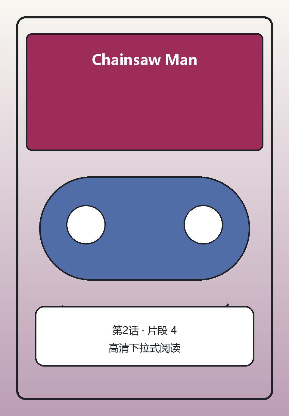 Chainsaw Man第2话第4页