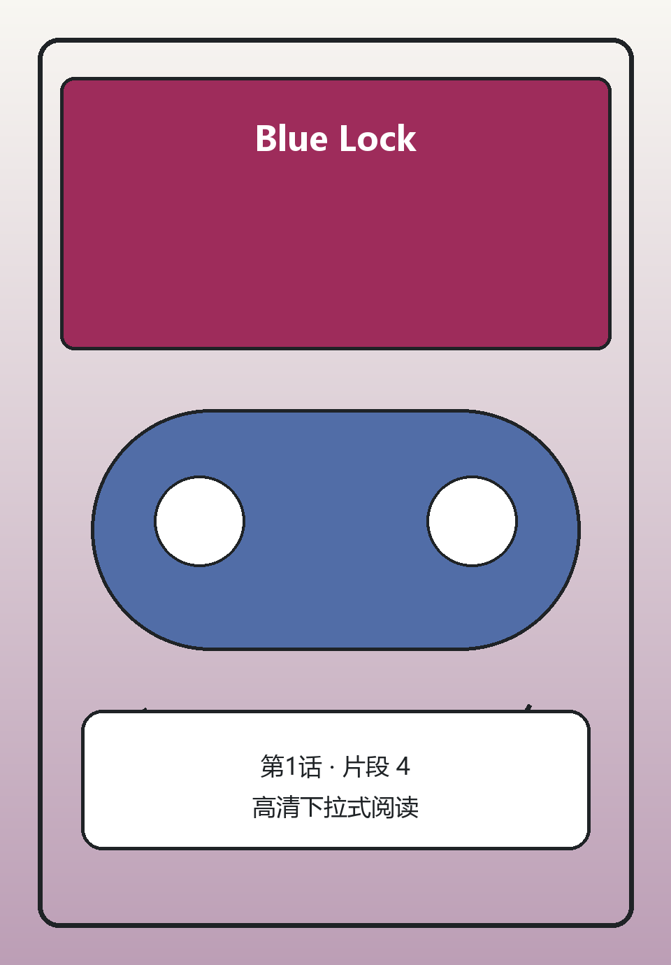 Blue Lock第1话第4页