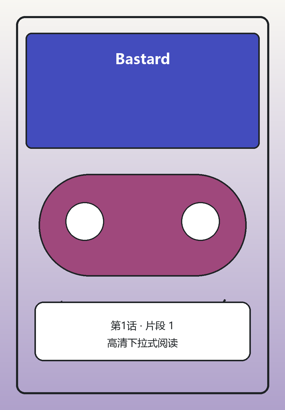 Bastard第1话第1页