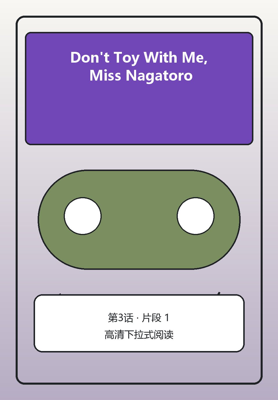 Don't Toy With Me, Miss Nagatoro第3话第1页