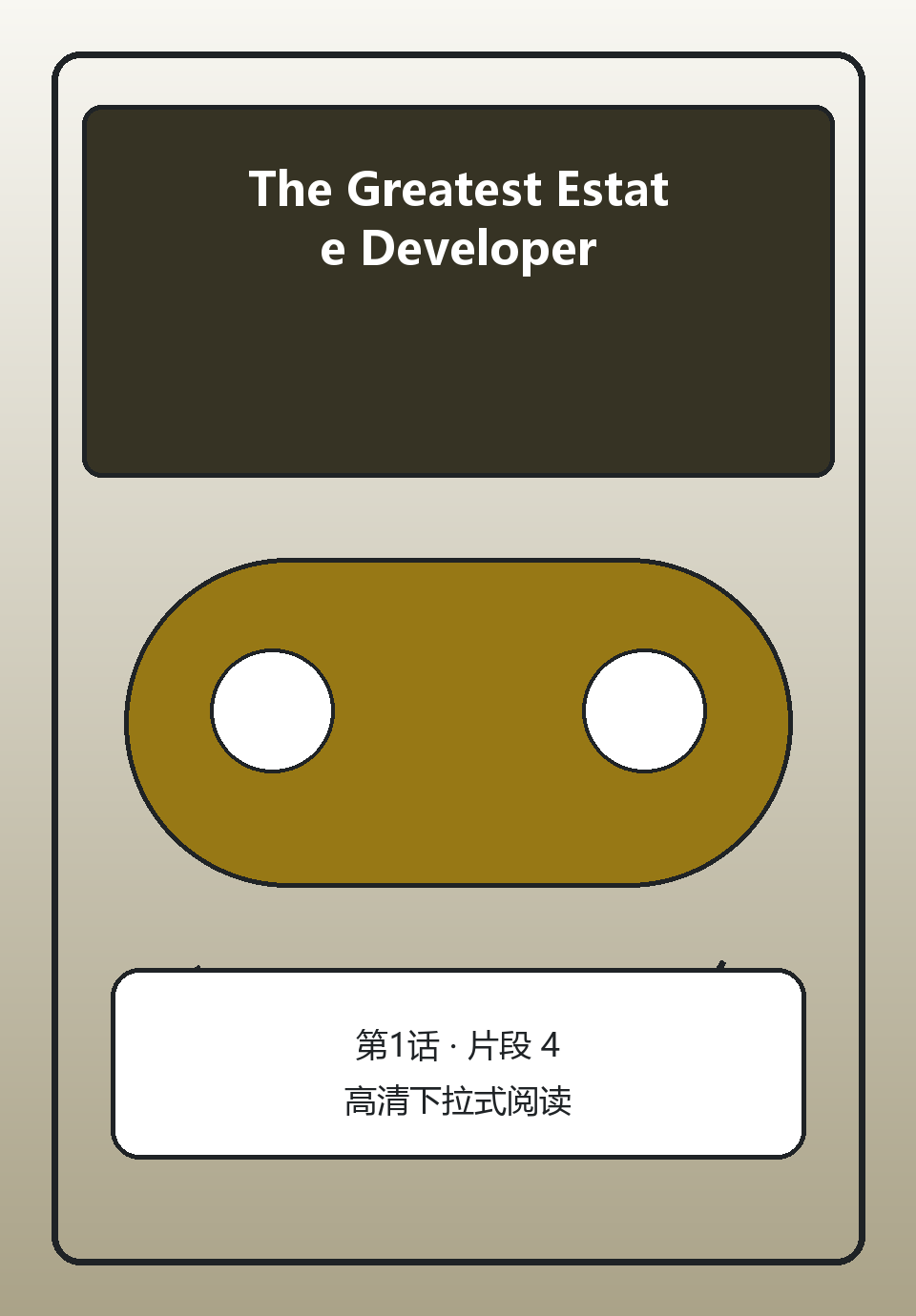 The Greatest Estate Developer第1话第4页