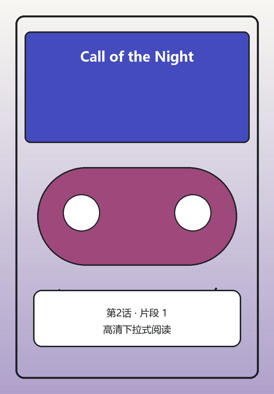 Call of the Night第2话第1页