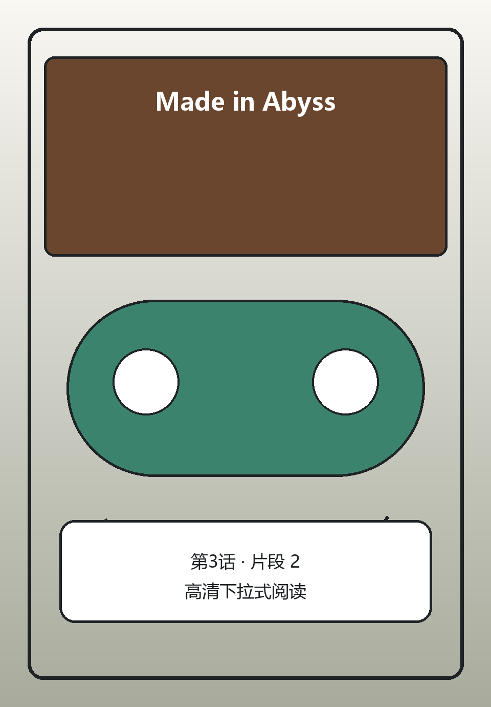 Made in Abyss第3话第2页